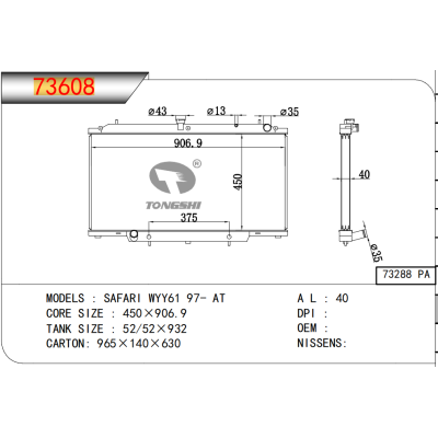 适用于   SAFARI WYY61 97- AT  散热器