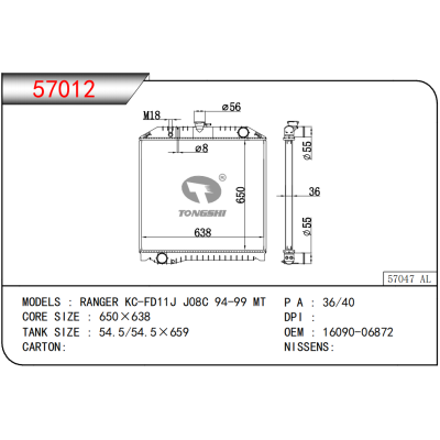 适用于 RANGER KC-FD11J J08C 94-99 MT 散热器