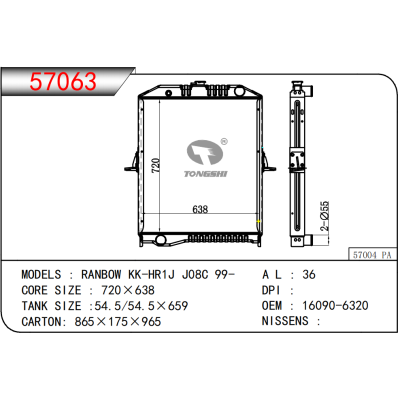 适用于兰博 KK-HR1J J08C 99-  散热器