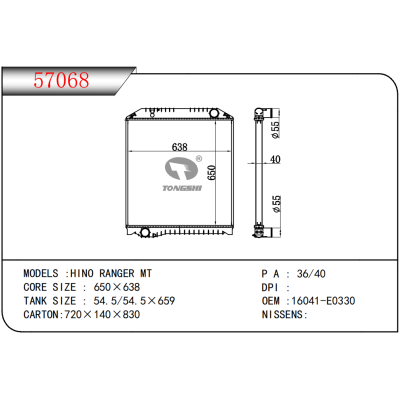 适用于日野 RANGER MT     重卡散热器