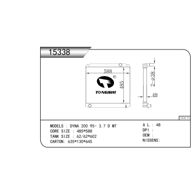 适用于  DYNA戴娜 200 95- 3.7 D MT    散热器