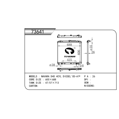 适用于   纳瓦拉NAVARA D4O 4CYL DIESEL'O5-AT*     散热器