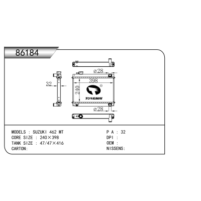 适用于    SUZUKI铃木 462 MT   散热器