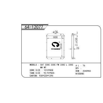 适用于   CAT 330C 330C FM 330C L 330CMH MT  散热器