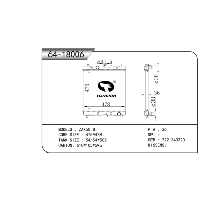 适用于  ZAX50 MT    散热器