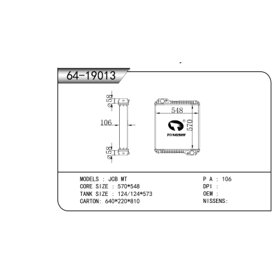 适用于 JCB MT   散热器