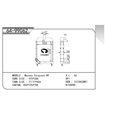 适用于 Massey Ferguson MT   散热器