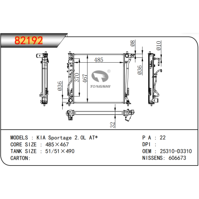 适用于  起亚 Sportage 2.0L AT*  散热器