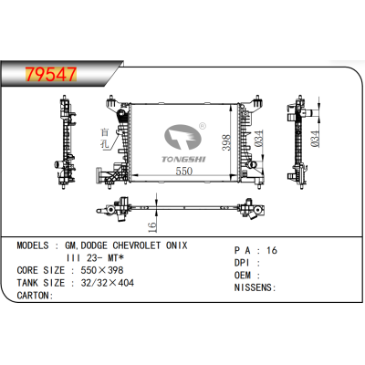 适用于 GM,DODGE通用 CHEVROLET雪佛兰 ONIX  III 23- MT*   散热器