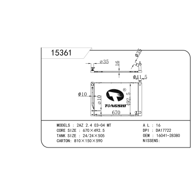 适用于   2AZ 2.4 03-04 MT   散热器