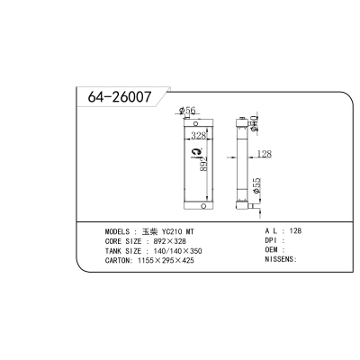 适用于  玉柴 YC210 MT  散热器