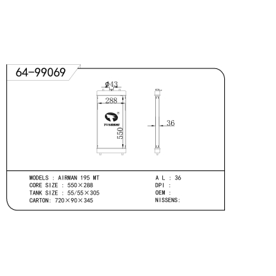 适用于  AIRMAN 195 MT    散热器