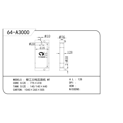 适用于 柳工22吨压路机 MT   散热器