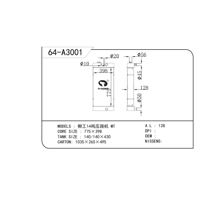 适用于  柳工14吨压路机 MT  散热器
