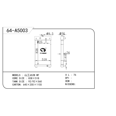 适用于  山工652B MT   散热器