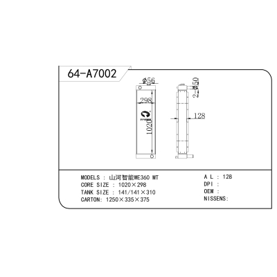 适用于  山河智能WE360 MT  散热器
