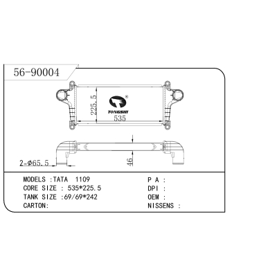 适用于 TATA 塔塔 1109  中冷器