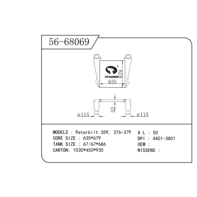 适用于  Peterbilt彼得比尔特 359, 376-379 中冷器