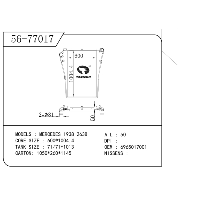 适用于 MERCEDES梅赛德斯 1938 2638   中冷器