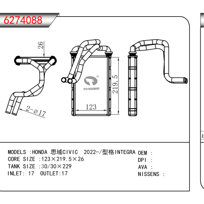适用于HONDA 思域CIVIC 2022-/型格INTEGRA