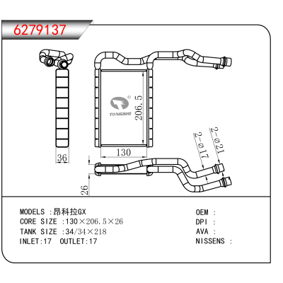 适用于昂科拉GX