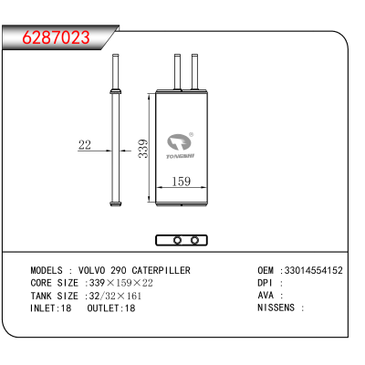 适用于VOLVO 290 CATERPILLER OEM:33014554152