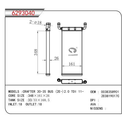 适用于CRAFTER 30-35 BUS (2E-)2.0 TDI 11- OEM:0038358901,2E0819017C
