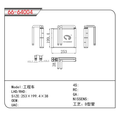 适用于工程车