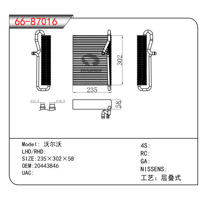 适用于沃尔沃 OEM:20443846