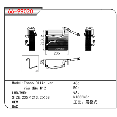 适用于Thaco Ollin van râu đầu R12