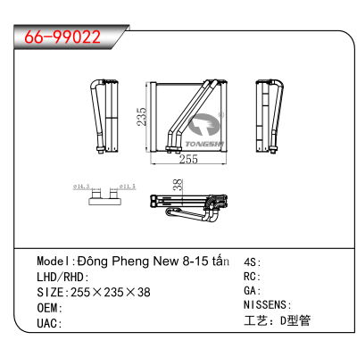 适用于Đông Pheng New 8-15 tấn