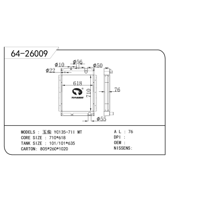 适用于  玉柴 YC135-7II MT   散热器