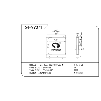 适用于  Air Man 300/400/500 MT  散热器