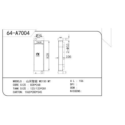 适用于  山河智能 WE150 MT  散热器