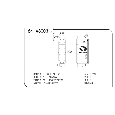 适用于  徐工 60  MT   散热器