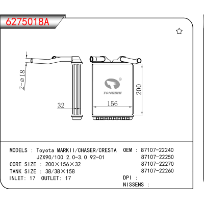 适用于Toyota MARKII/CHASER/CRESTA //JZX90/100 2.0-3.0 92-01 OEM:87107-22240,87107-22250,87107-22270,87107-22260