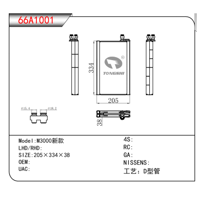 适用于M3000新款