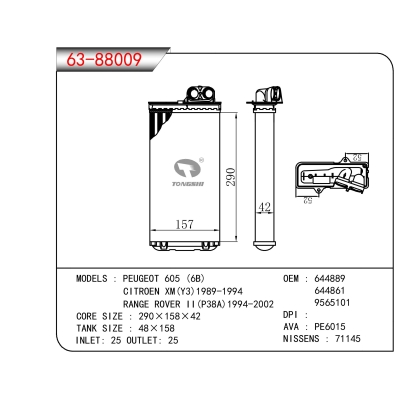 适用于标致  605 (6B) CITROEN XM(Y3)1989-1994 RANGE ROVER II(P38A)1994-2002暖风