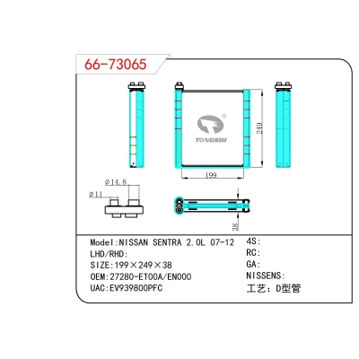 适用于 日产轩逸 NISSAN SENTRA 2.0L 07-12 蒸发器