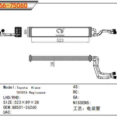 适用于 Toyota丰田 Hiace海狮/TOYOTA Regiusace 蒸发器