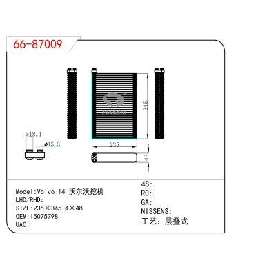 适用于  沃尔沃 14 沃尔沃挖机  蒸发器
