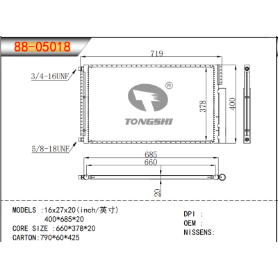 适用于   16x27x20(inch/英寸) 400*685*20   冷凝器