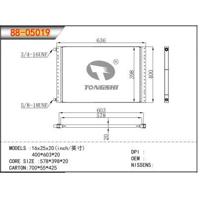 适用于    16x25x20(inch/英寸)400*603*20   冷凝器