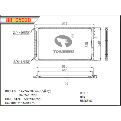 适用于     14x24x20(inch/英寸)348*610*20     冷凝器