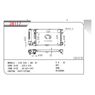 适用于宝马E34 520 i 88- AT散热器