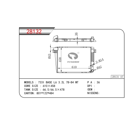 适用于宝马 733I BASE L6 3.2L 78-84 MT散热器