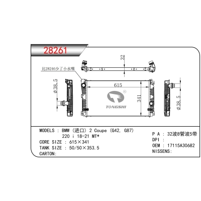 适用于宝马 (进口) 2 Coupe (G42, G87) 220 i 18-21 MT*散热器