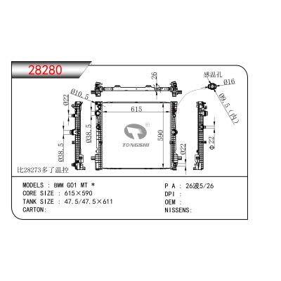 适用于宝马 G01 MT *散热器